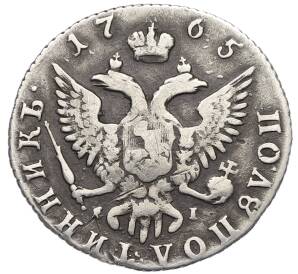 Полуполтинник 1765 года ММД ЕI — Фото №1