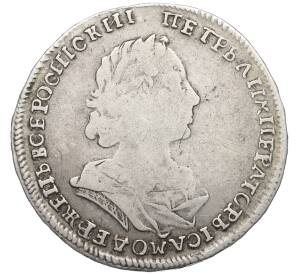 Полтина 1723 года — Фото №1