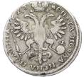 Монета Полтина 1723 года (Артикул: K12-64581) — Фото №2