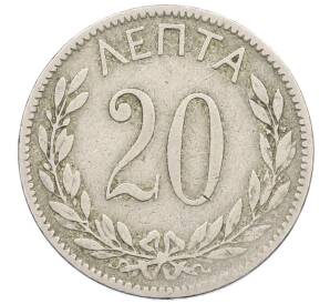 20 лепт 1895 года Греция — Фото №2