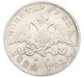 Монета 1 рубль 1830 года СПБ НГ (Артикул: K12-64606) — Фото №1