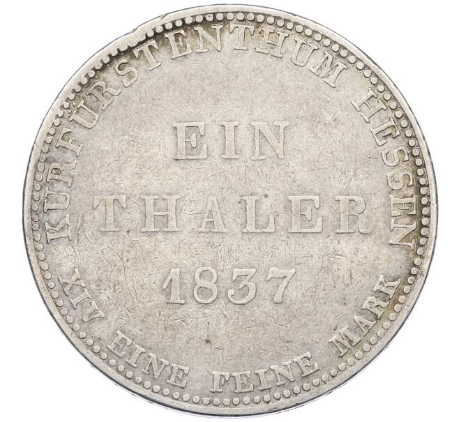 Монета 1 талер 1837 года Гессен-Кассель (Артикул: K12-64608) — Фото №1