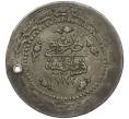 Монета 6 курушей 1837 года (АН 1223/30) Османская Империя — Махмуд II (Отверстие) (Артикул: K12-64614) — Фото №1
