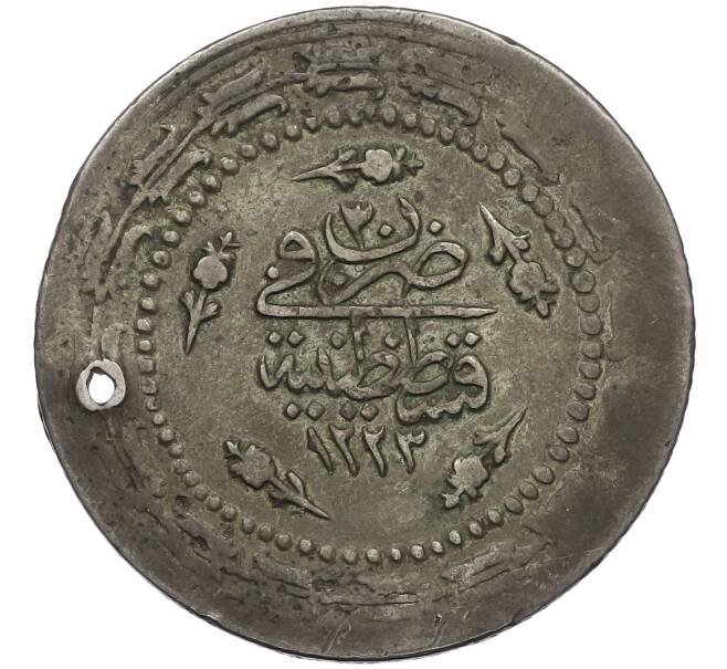 Монета 6 курушей 1837 года (АН 1223/30) Османская Империя — Махмуд II (Отверстие) (Артикул: K12-64614) — Фото №1