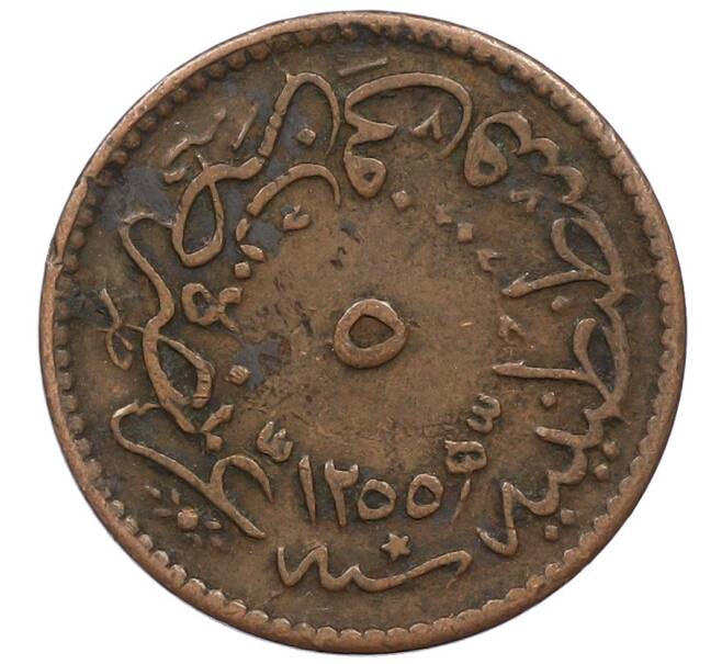 Монета 5 пар 1851 года (АН 1255/12) Османская Империя — Абдул Меджид (Артикул: K12-64621) — Фото №1