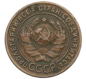 1 копейка 1924 года — Фото №2