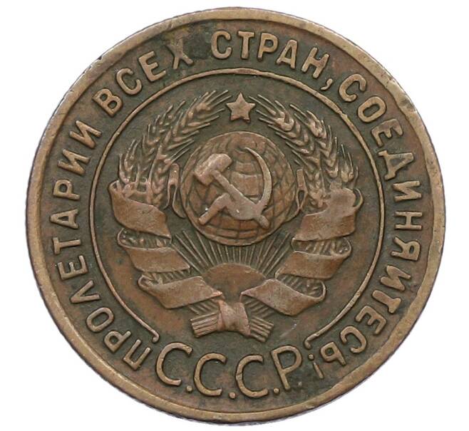 Монета 1 копейка 1924 года (Артикул: K12-64643) — Фото №2