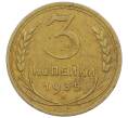 Монета 3 копейки 1935 года Новый тип (Без круговой легенды на аверсе) (Артикул: K12-64647) — Фото №1