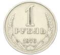 Монета 1 рубль 1976 года (Артикул: K12-64672) — Фото №1