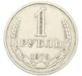 Монета 1 рубль 1979 года (Артикул: K12-64675) — Фото №1