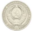 Монета 1 рубль 1987 года (Артикул: K12-64683) — Фото №2