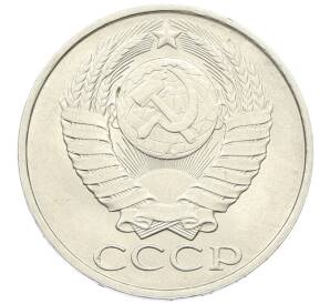 50 копеек 1990 года — Фото №2