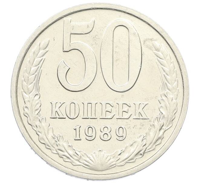 Монета 50 копеек 1989 года (Артикул: K12-64693) — Фото №1