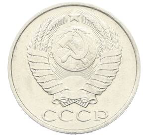 50 копеек 1989 года — Фото №2