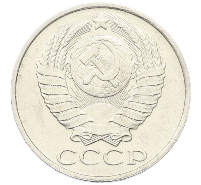 Монета 50 копеек 1989 года (Артикул: K12-64693) — Фото №2