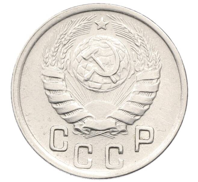 Монета 15 копеек 1944 года (Артикул: K12-64694) — Фото №2