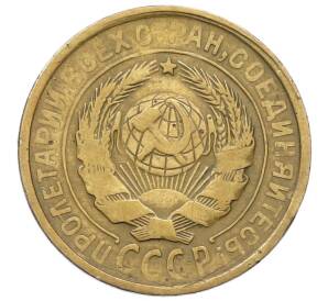 2 копейки 1933 года — Фото №2