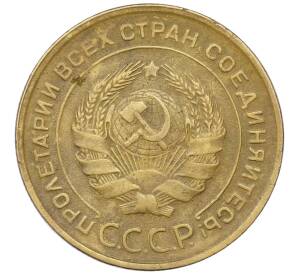 5 копеек 1934 года — Фото №2