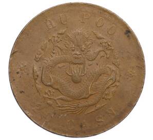 20 кэш 1903-1917 года Китай — Фото №1