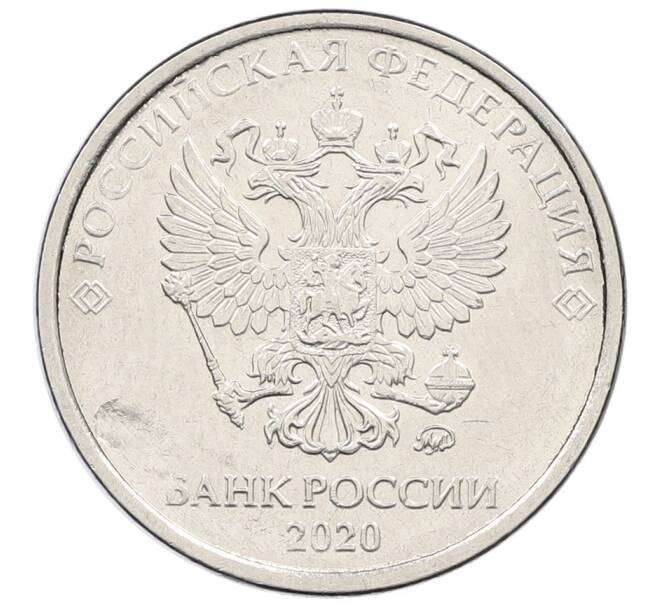 Монета 2 рубля 2020 года ММД Брак (Выкрошка) (Артикул: K12-64738) — Фото №1