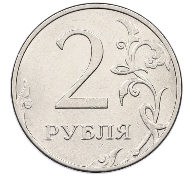 Монета 2 рубля 2020 года ММД Брак (Выкрошка) (Артикул: K12-64738) — Фото №2