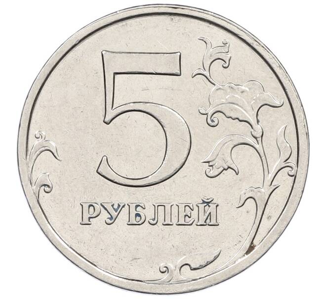 Монета 5 рублей 2014 года ММД Брак (раскол на аверсе) (Артикул: K12-64743) — Фото №2