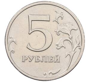 5 рублей 2008 года ММД Брак (раскол на аверсе) — Фото №2