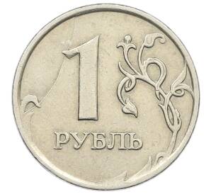1 рубль 2007 года ММД Брак (Раскол на реверсе) — Фото №1