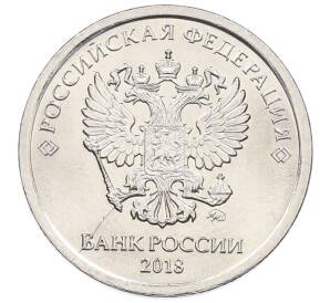 1 рубль 2018 года ММД Брак (Раскол на аверсе) — Фото №1