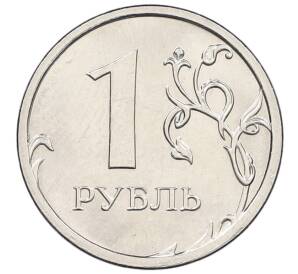 1 рубль 2018 года ММД Брак (Раскол на аверсе) — Фото №2