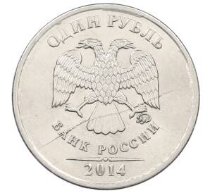 1 рубль 2014 года ММД Брак (Полный раскол на аверсе) — Фото №1