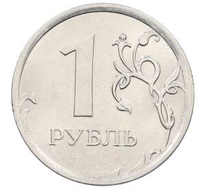 1 рубль 2014 года ММД Брак (Полный раскол на аверсе) — Фото №2