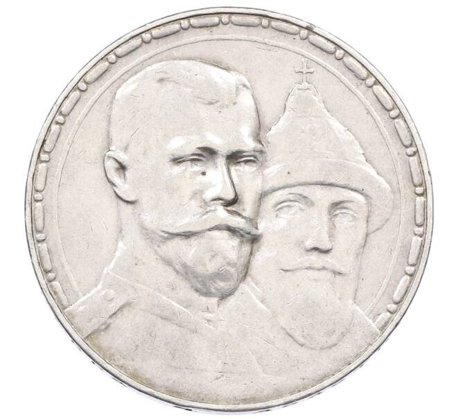 Монета 1 рубль 1913 года (ВС) «300 лет дома Романовых» (Выпуклый чекан) (Артикул: M1-63615) — Фото №1