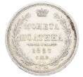 Монета Полтина 1857 года СПБ ФБ (Артикул: M1-63616) — Фото №1