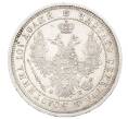 Монета Полтина 1857 года СПБ ФБ (Артикул: M1-63616) — Фото №2