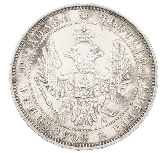 Монета Полтина 1851 года СПБ ПА (Артикул: M1-63617) — Фото №2
