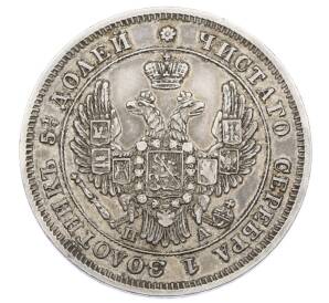 25 копеек 1849 года СПБ ПА — Фото №2