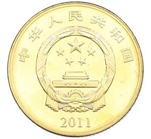 5 юаней 2011 года Китай «90 лет Коммунистической партии Китая» — Фото №2