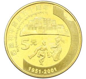 5 юаней 2001 года Китай «50 лет присоединению Тибета к Китаю» — Фото №1