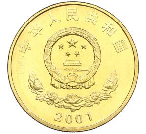 5 юаней 2001 года Китай «50 лет присоединению Тибета к Китаю» — Фото №2