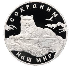 3 рубля 2000 года ММД «Сохраним наш мир — Снежный барс»