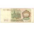 Банкнота 1000 рублей 1993 года (Артикул B1-4014)