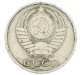 Монета 50 копеек 1979 года (Артикул: K12-64942) — Фото №2