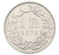 Монета 1 франк 1979 года Швейцария (Артикул: K12-64982) — Фото №1