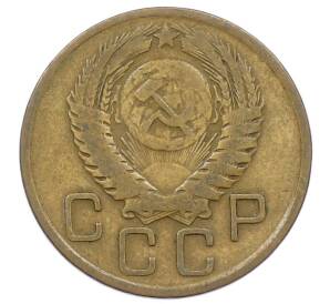 3 копейки 1956 года