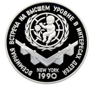 3 рубля 1990 года ЛМД «Всемирная встреча на высшем уровне в интересах детей» — Фото №1