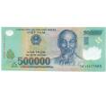 Банкнота 500000 донг 2015 года Вьетнам (Артикул: K12-65142) — Фото №1
