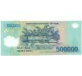 Банкнота 500000 донг 2015 года Вьетнам (Артикул: K12-65142) — Фото №2