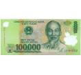 Банкнота 100000 донг 2013 года Вьетнам (Артикул: K12-65146) — Фото №1