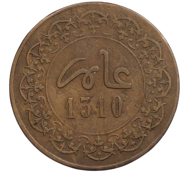 Монета 2 фалуса 1892 года (AH1310) Марокко (Артикул: K2-0630) — Фото №1